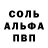 Alpha PVP крисы CK Alexander Jave