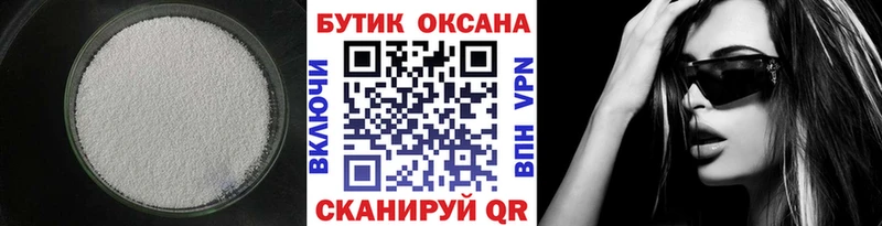БУТИРАТ Butirat  Купить где  Лобня 