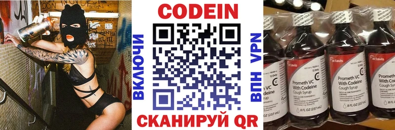 Кодеин напиток Lean (лин)  Купить где  Лобня 