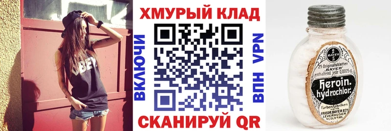 ГЕРОИН VHQ Купить Лобня