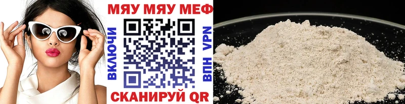 Мефедрон мяу мяу  Лобня 