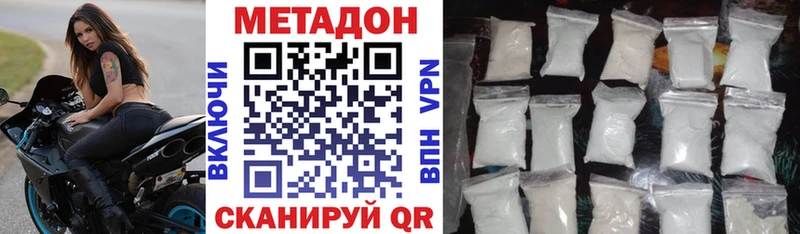 Купить закладки  Лобня  Метадон VHQ 